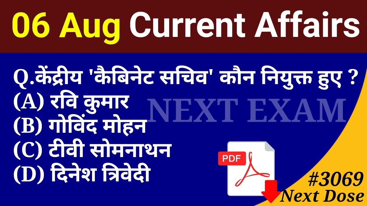 Next Dose3069 | 06 Aug 2026 Current Affairs | Daily Current Affairs | Current Affairs in Hindi