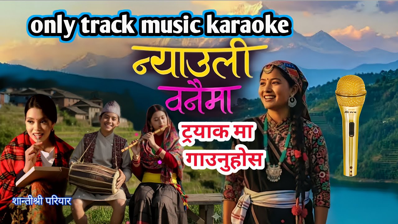 Nyauli Banaima || Track Karaoke Music Song 2025