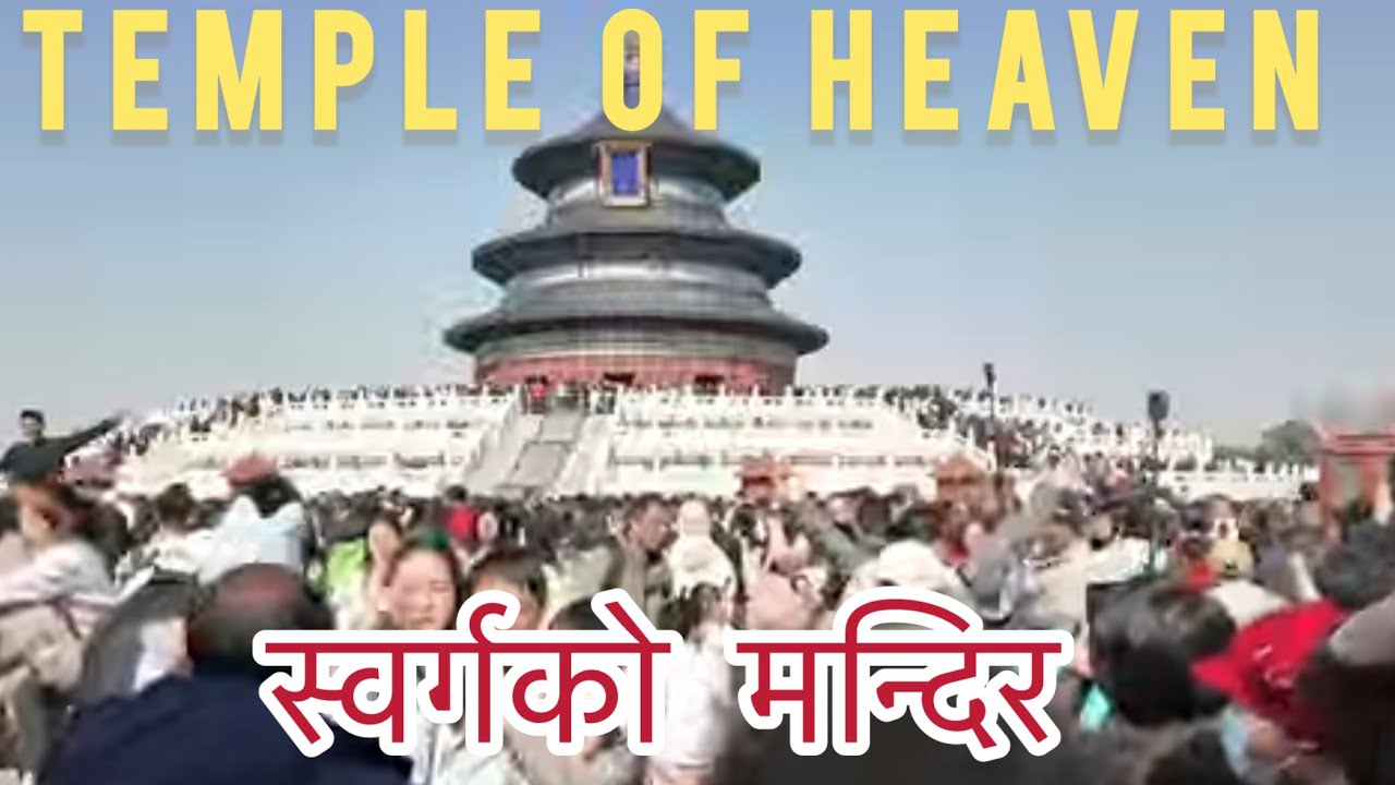 TEMPLE OF HEAVEN  BEIJING 🇨🇳 