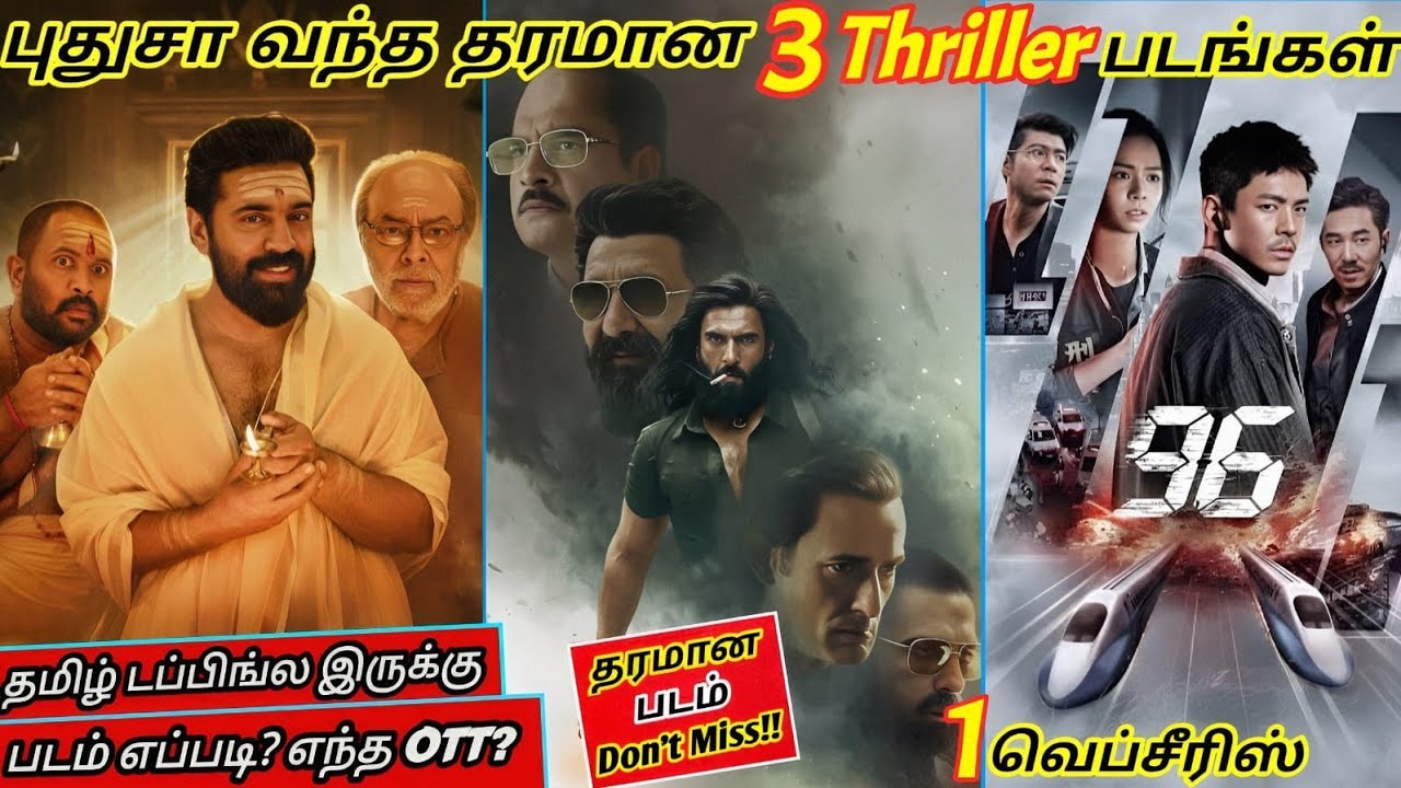OTTல புதுசா வந்திருக்க 3 படங்கள் & 1 Webseries| #new #ott #tamilmovie  @wowmoviestamil