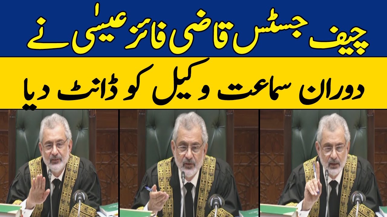 Chief Justice Qazi Faez Lectures the Lawyer During Live Proceedings | Dawn News