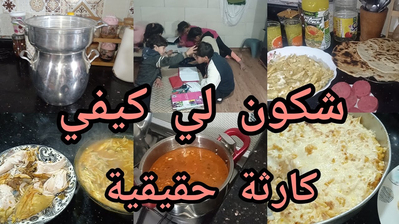 الله يجيب الخير 😁 وقت رآه واعر وعيشة صعابت🔥