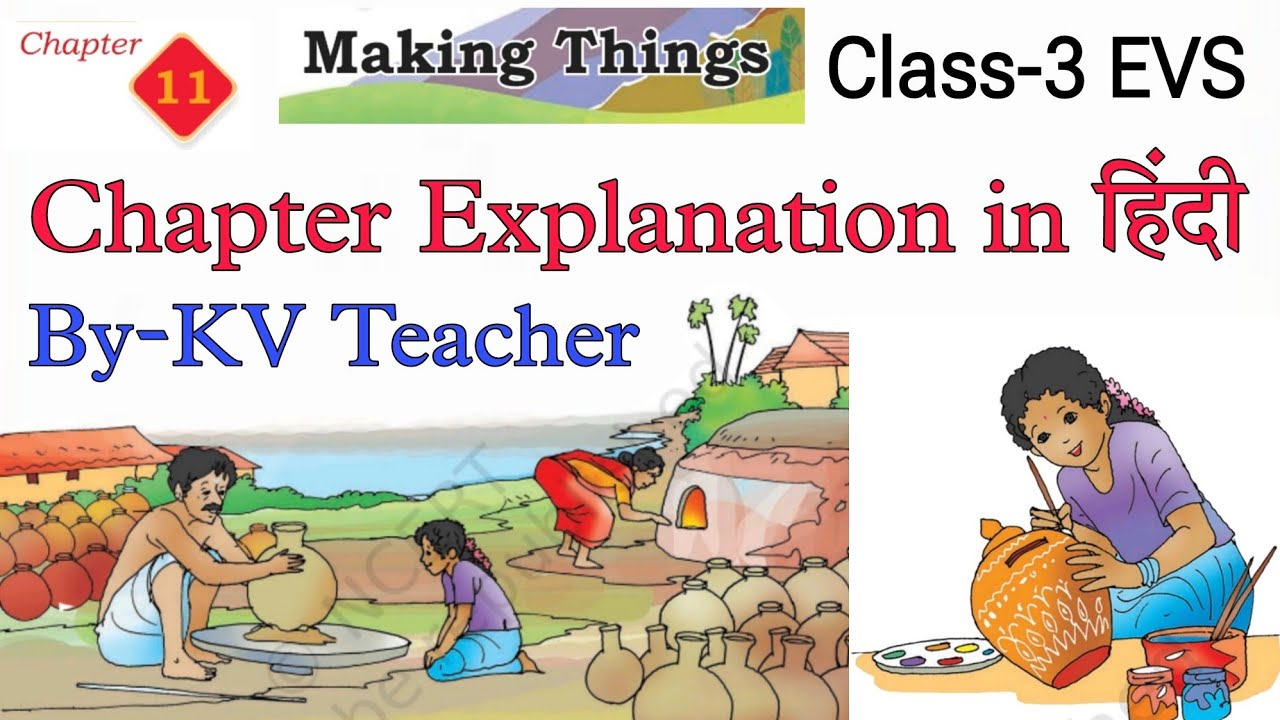 Making Things / Class-3 EVS Chapter-11 New NCERT TWAU / Lesson Explanation in hindi By- KV Teacher