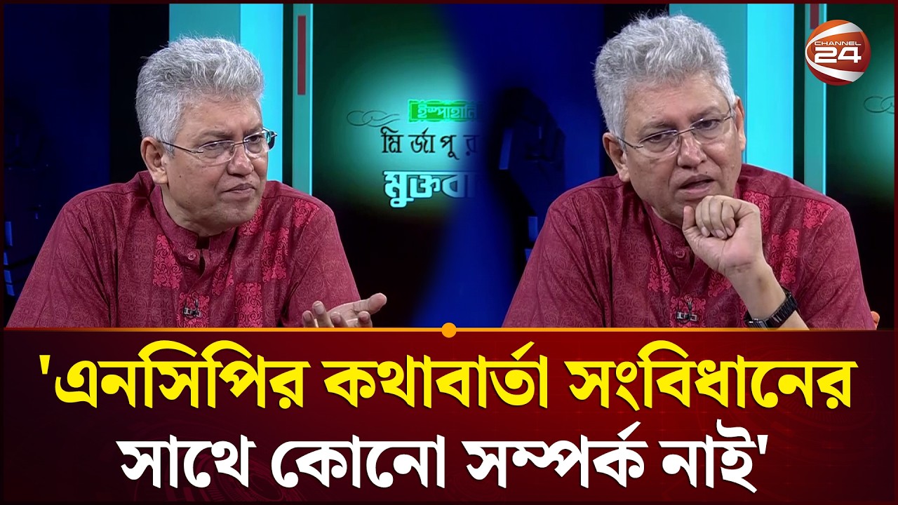 রাষ্ট্রপতি স্বৈরাচারের দোসর, তাহলে তার আন্ডারে শপথ নিলেন কেন ? প্রশ্ন মাসুদ কামালের | Masud Kamal