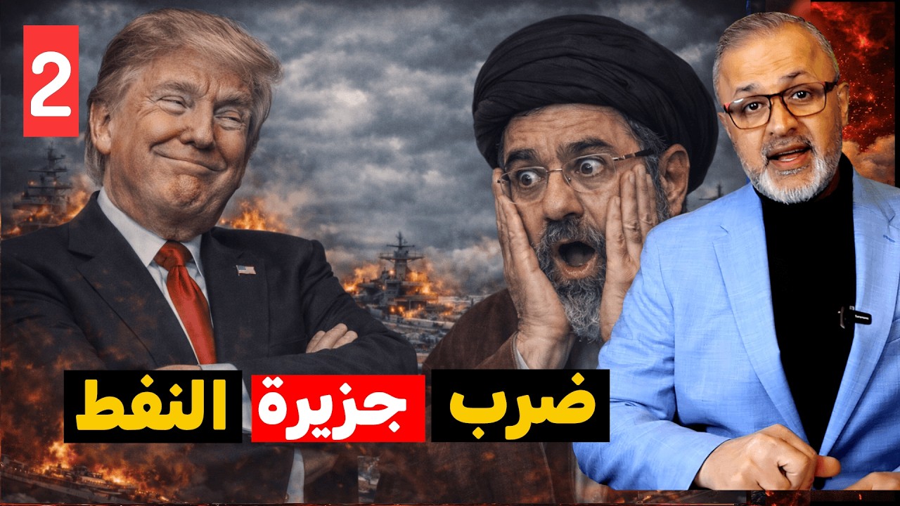 مصيبة| لماذا يفشل ترامب في السيطرة على مضيق هرمز عسكرياً؟ العالم يحبس أنفاسه وترامب في ورطة اقتصادية