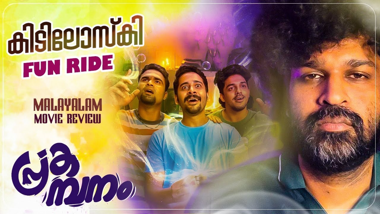 Prakambanam Review | Ganapathi | Sagar Surya | Vijesh Panathur | Sreehari Vadakkan