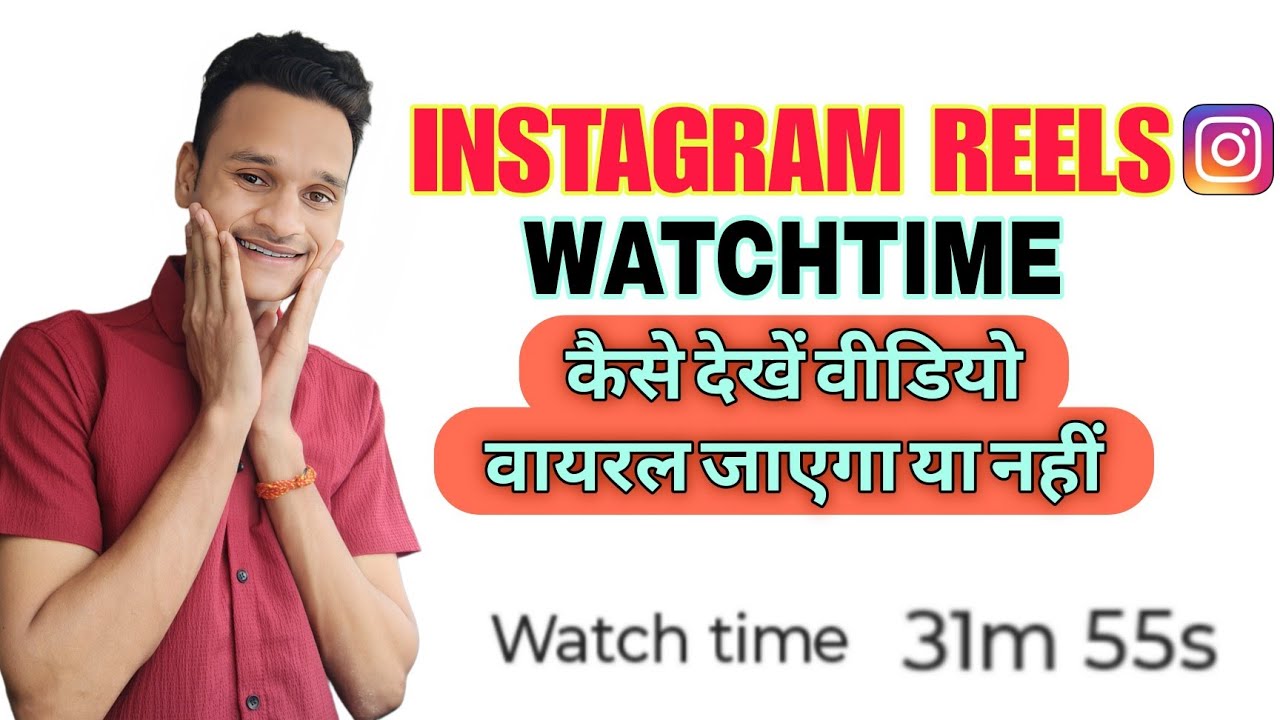 Instagram reel ki watch history kaise dekhein