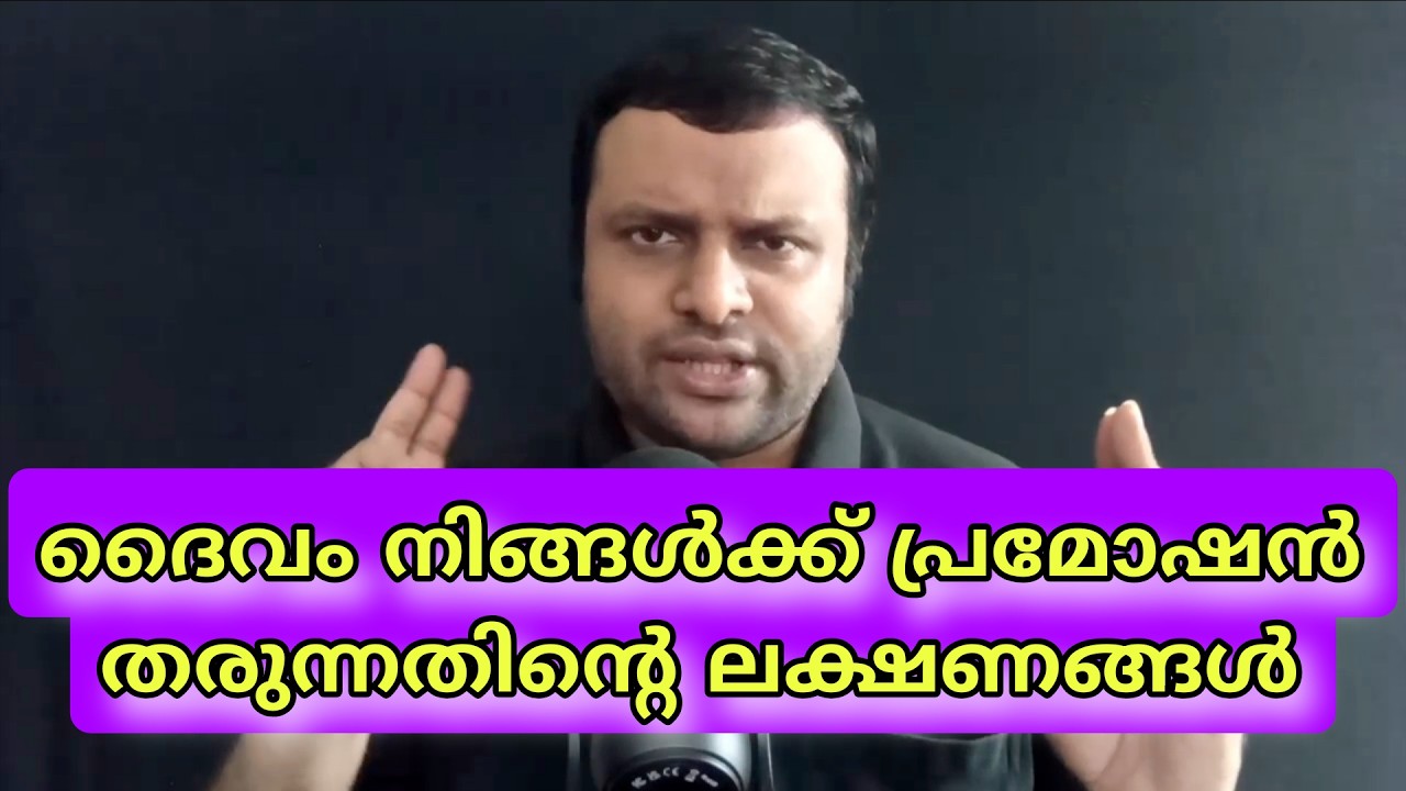 ജീവിതം തകരുകയല്ല, ദൈവം ഉയർത്താൻ ഉള്ള തയ്യാറെടുപ്പാണ്