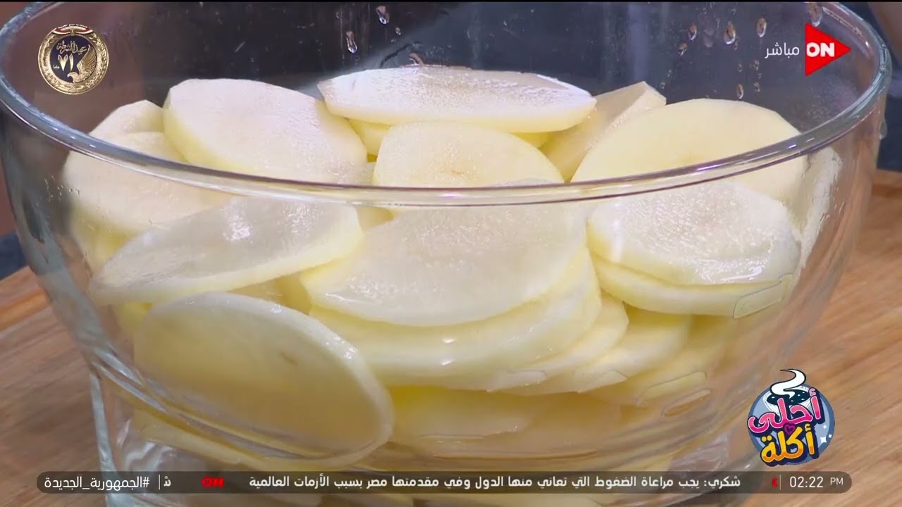 أحلى أكلة - الشيف علاء الشربيني | الثلاثاء 31 يناير 2023 | الحلقة الكاملة