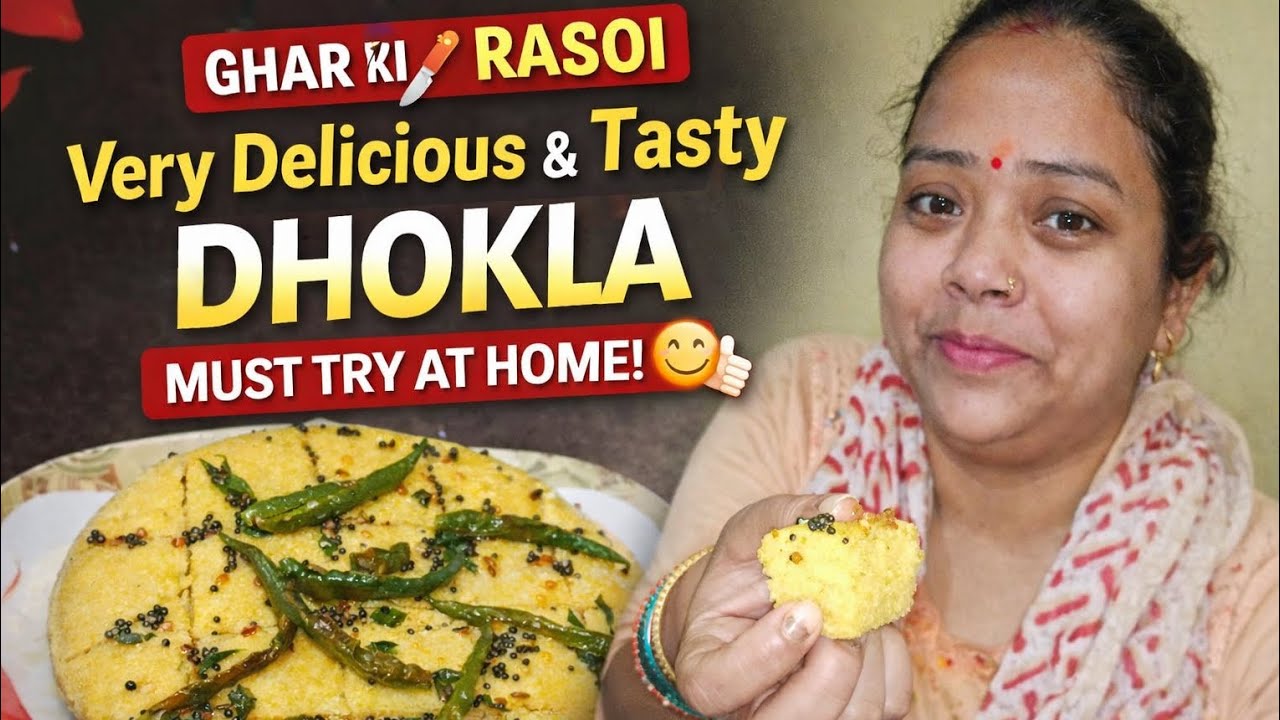 Making dhokla recipe for first time, its very tasty and easy 😋 must try #gharkirasoi #viralvideo 