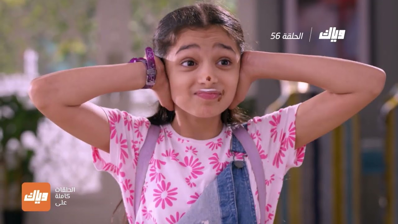 مسلسل أسميتها جودان 3 - الحلقة 56 | وياك