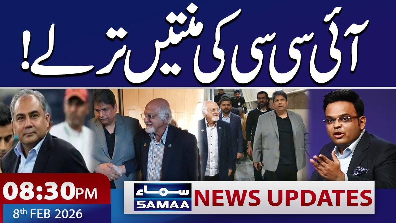 Pakistan Boycott | PCB and ICC Officials Meet in Lahore | 8:30 PM News Updates | Samaa TV