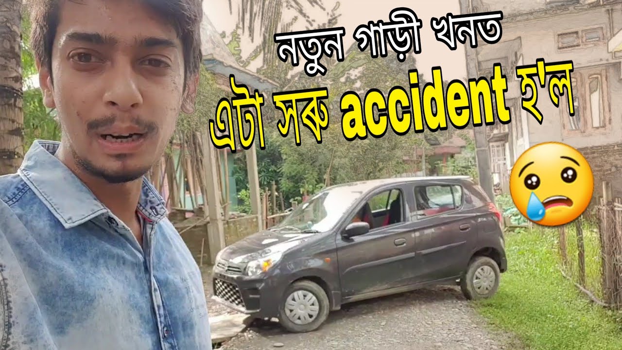 Alto ত দুৰ্ঘটনা - Car driving training 🚗🚗