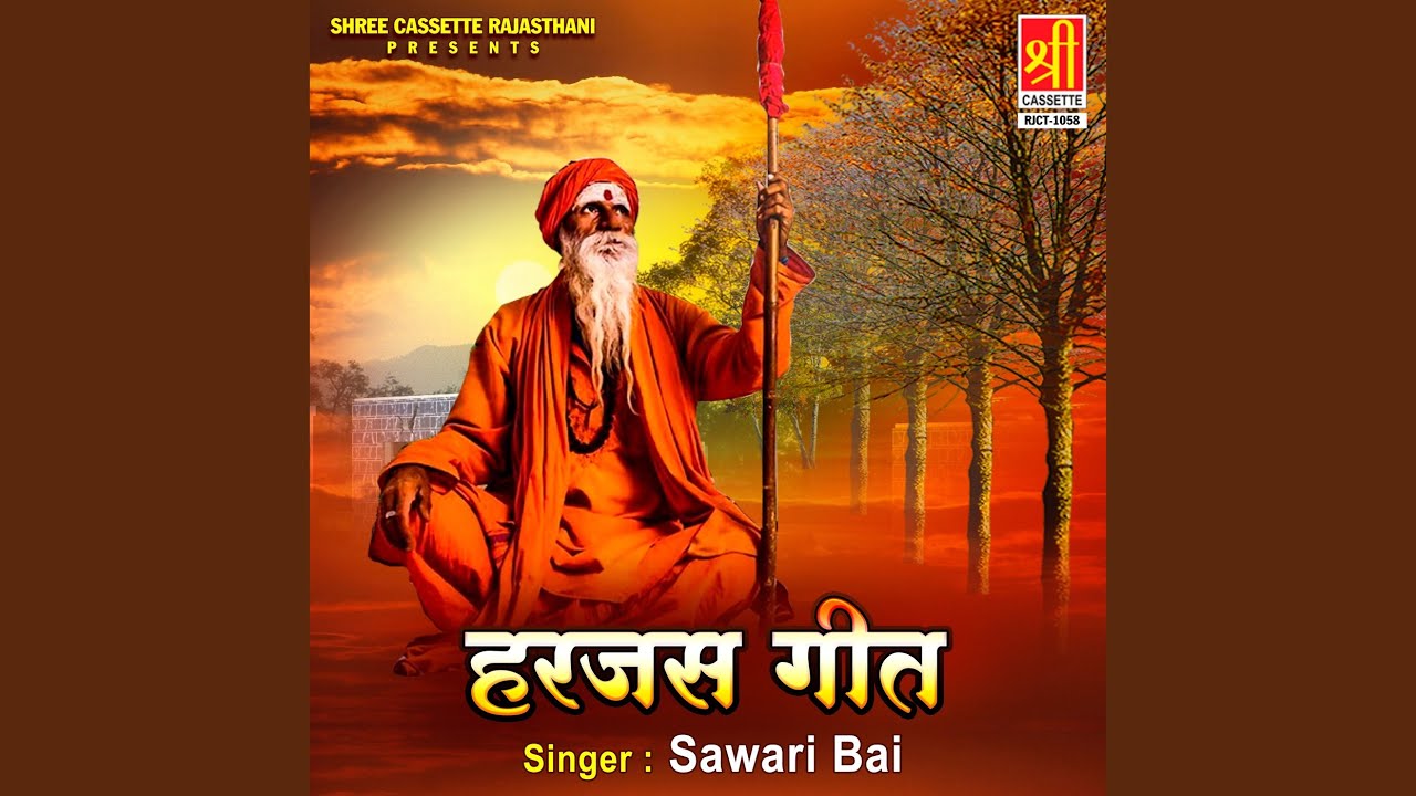 Mharo Chit Lagyo Thara Charna Mai
