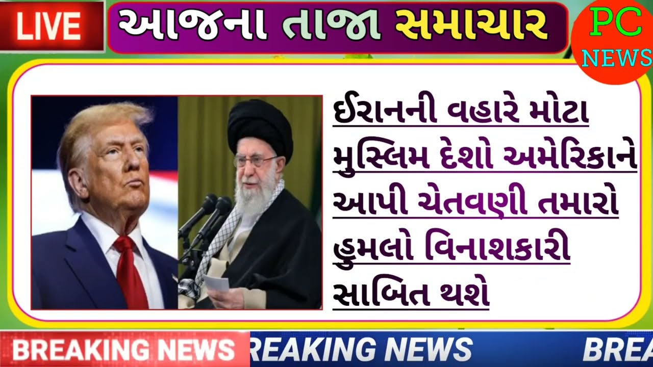 આજના તાજા 50 મોટા સમાચાર || 16 જાન્યુઆરી 2026 || હવામાન,ખેડૂત યોજના,પેટ્રોલ,KYC,GST #gujaratinews 