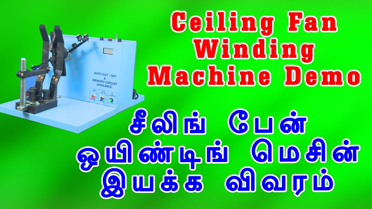 Electronic Ceiling Fan Winding machine Tutorial | SV Electricals