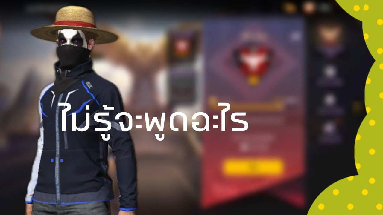 ดันแรงfree fire1-4🖤🖤🔥