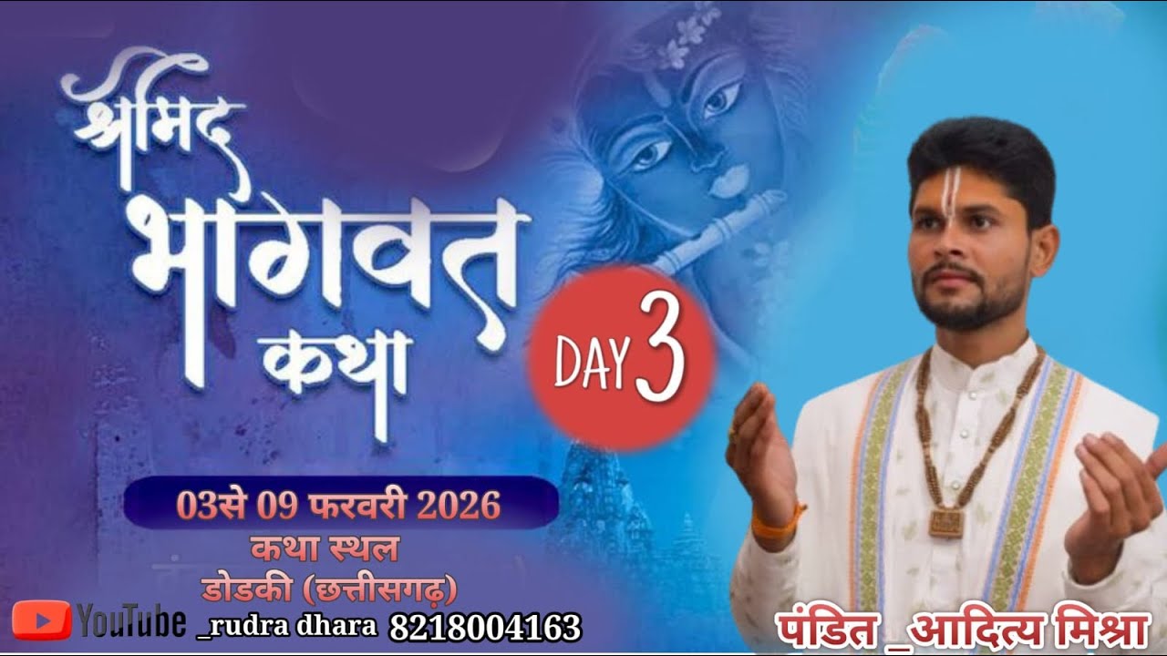 Pandit Aditya mishra ji Live Stream