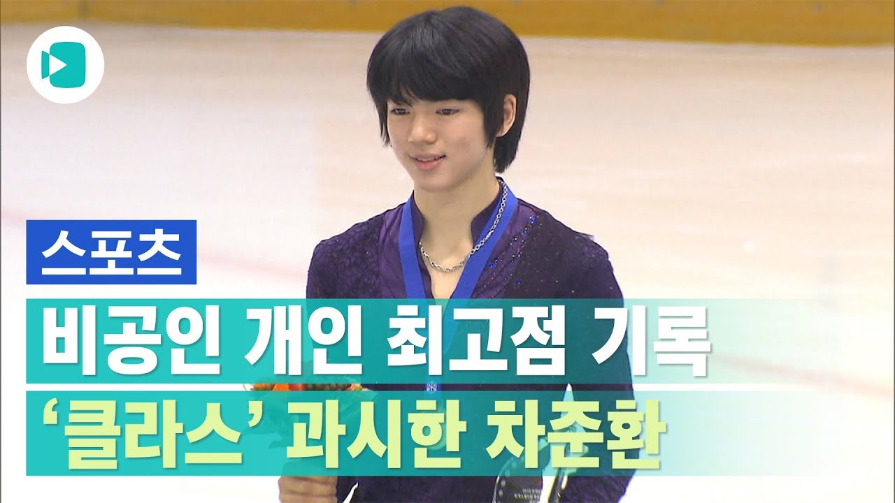 [풀영상] '피겨왕자' 차준환의 환상적인 프리스케이팅 연기 / 비디오머그