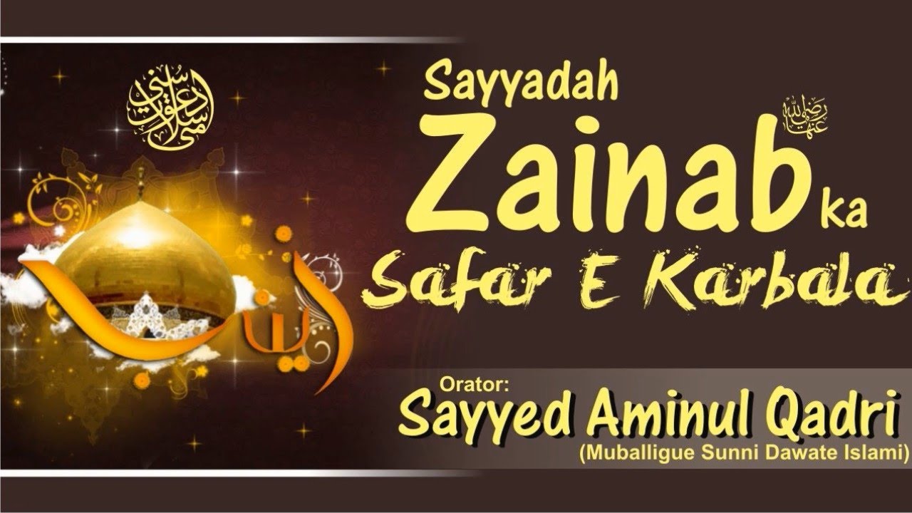 Sayyadah Zaynab binte Ali Radiyallahu Anha