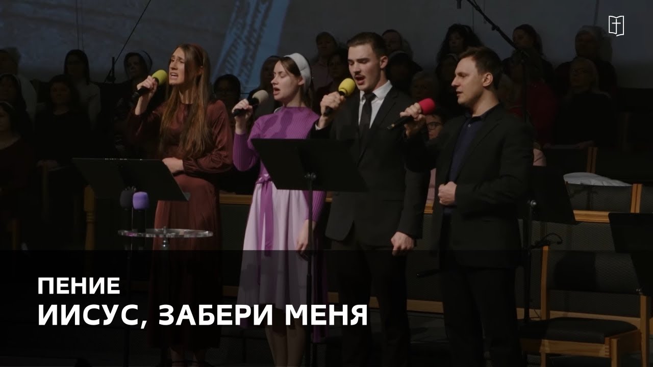 «Иисус, забери меня» - Анжелика, Настя, Михаил и Даниил