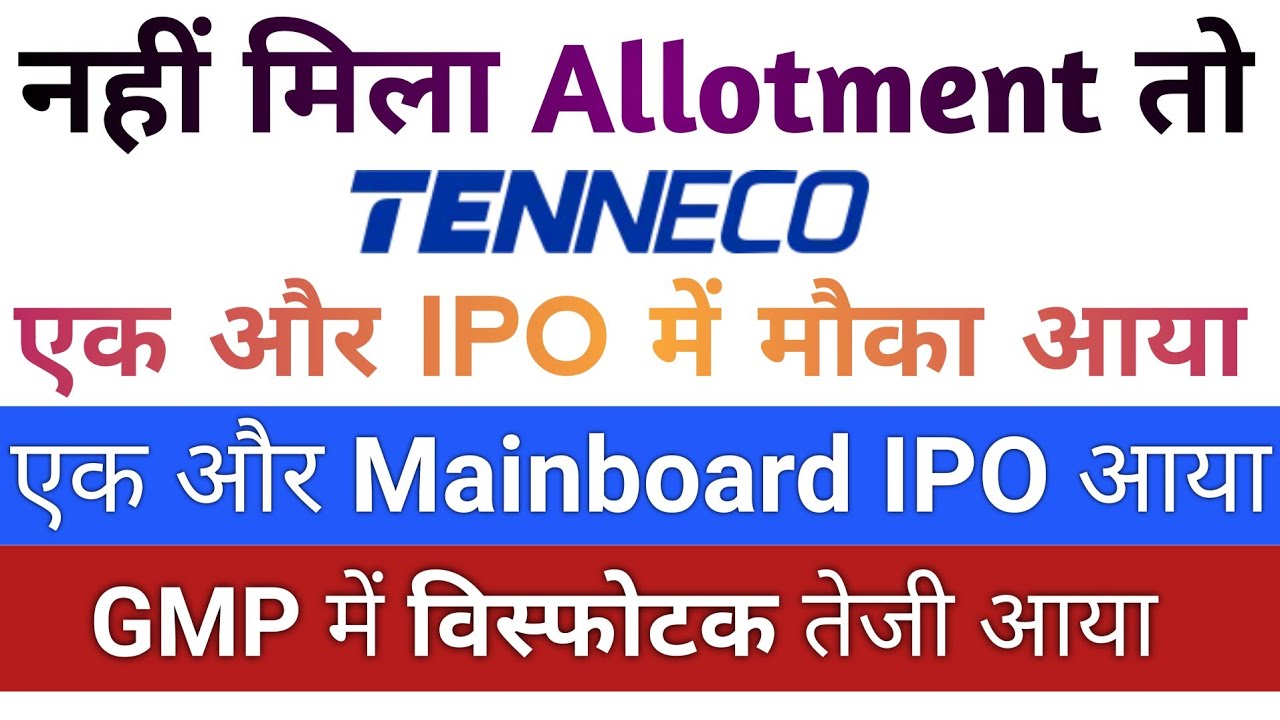Tenneco IPO नहीं मिला तो एक और Mainboard IPO आया | Upcoming IPO in November 2025 | Stock Market Tak