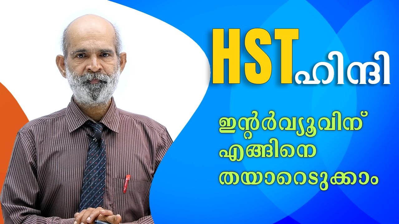 How to prepare for HSA HINDI interview #prepscale