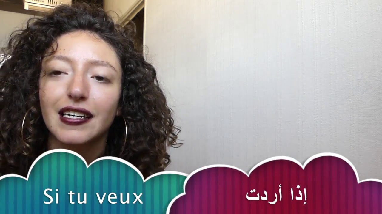 Si tu veux, comme tu veux... كما تريد/ اذا اردتد