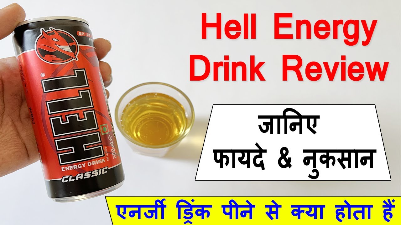 Hell Energy Drink Review | Know the truth | Must Watch