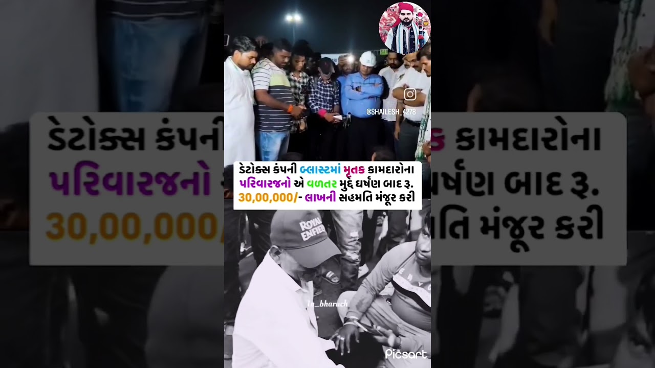 AAP MLA Chaitar Vasava