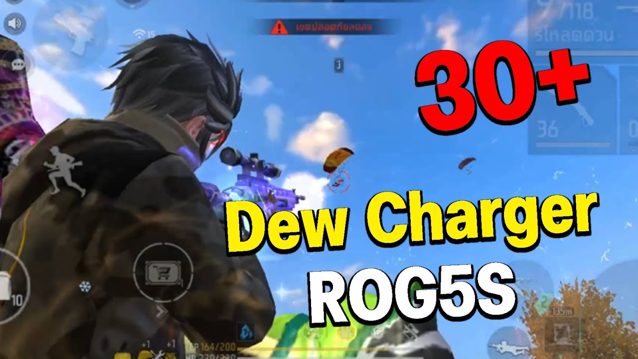 DEW Charger 30+ Elim