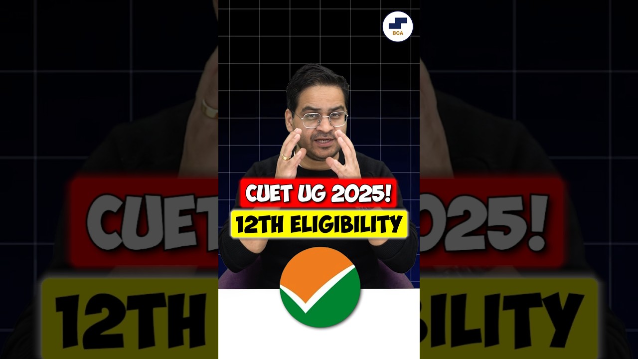 🚀CUET UG 2025:12th Eligibility & Subject Selection Criteria✅ CUET BCA! #shorts #bca #cuet #viral #yt