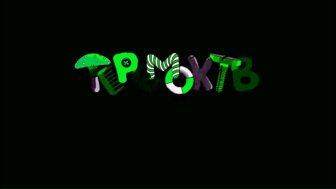 TepemokTb Intrologo Super Effects(  Sponsored BY: Gamavision Csupo Effects )