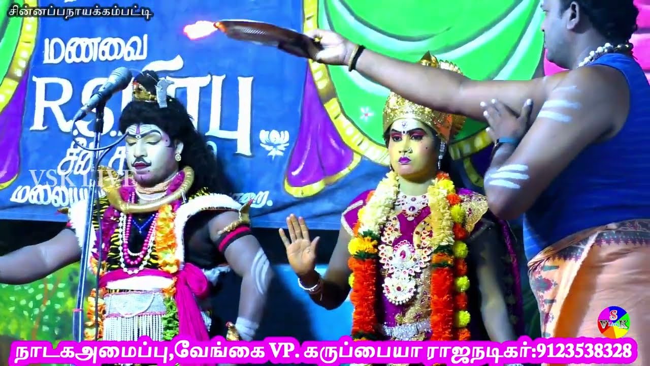 வேங்கையின் 7 கரக சாமி அழைப்பு வேரலெவல்,இலுப்பூர் சின்னப்பநாயக்கம்பட்டி