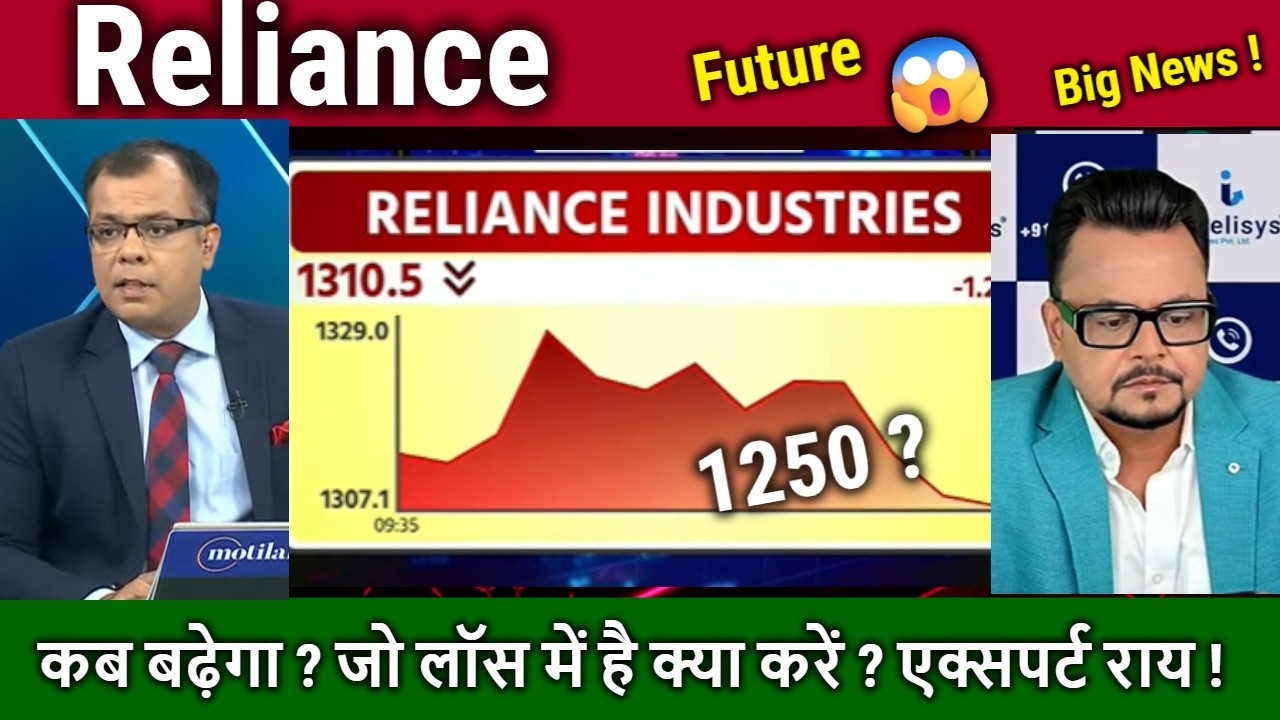 Reliance share News/BUY ?,Reliance industries Future analysis/RIL target Tomorrow/jio ipo DATE 2027?