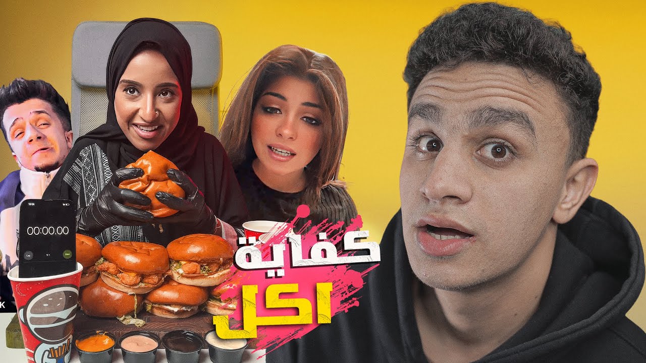 تحدي اكل الاخضر و اليابس و رورو البلد !!! | رنا مطر