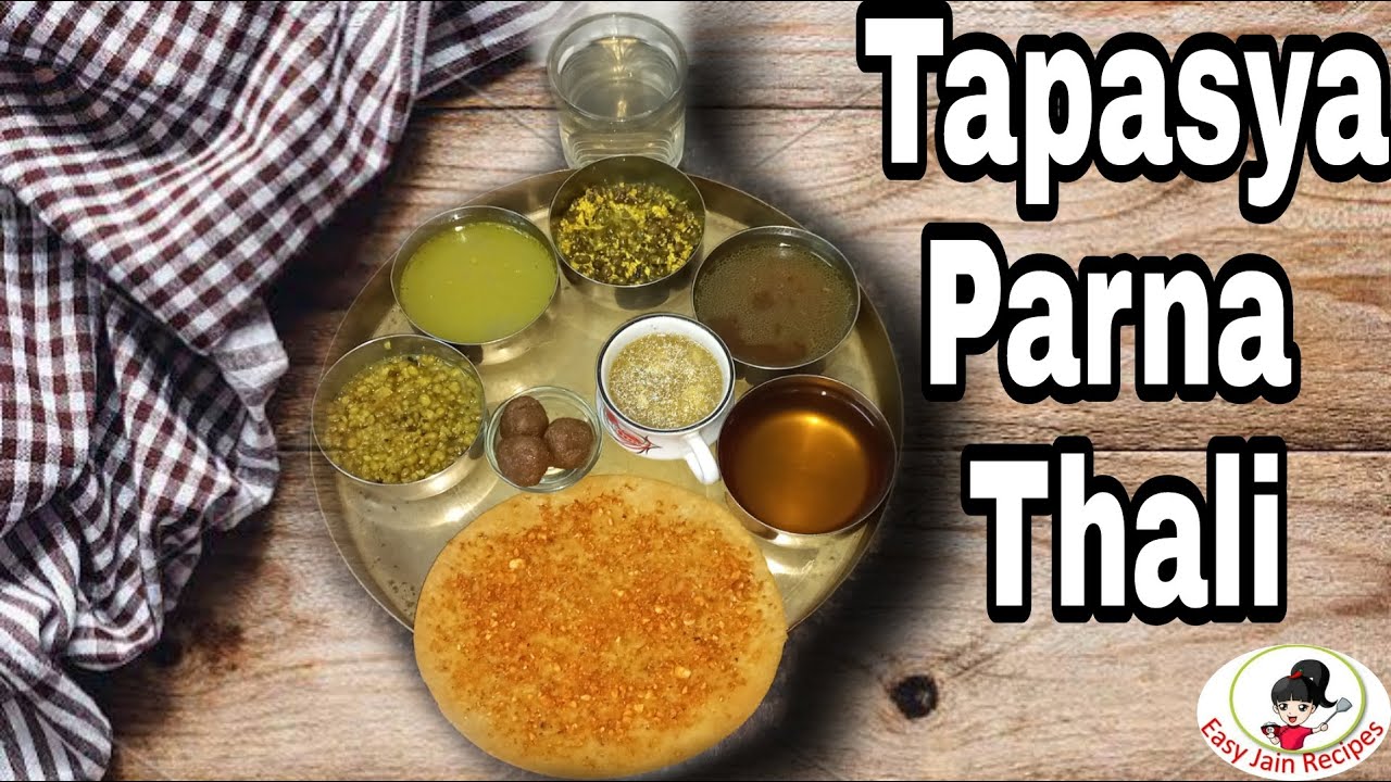 JAIN TAPSYA PARNA SPECIAL RECIPE जैन तपस्या पारणा  जैन तपस्या पारना रेसिपी Full jain parna menu