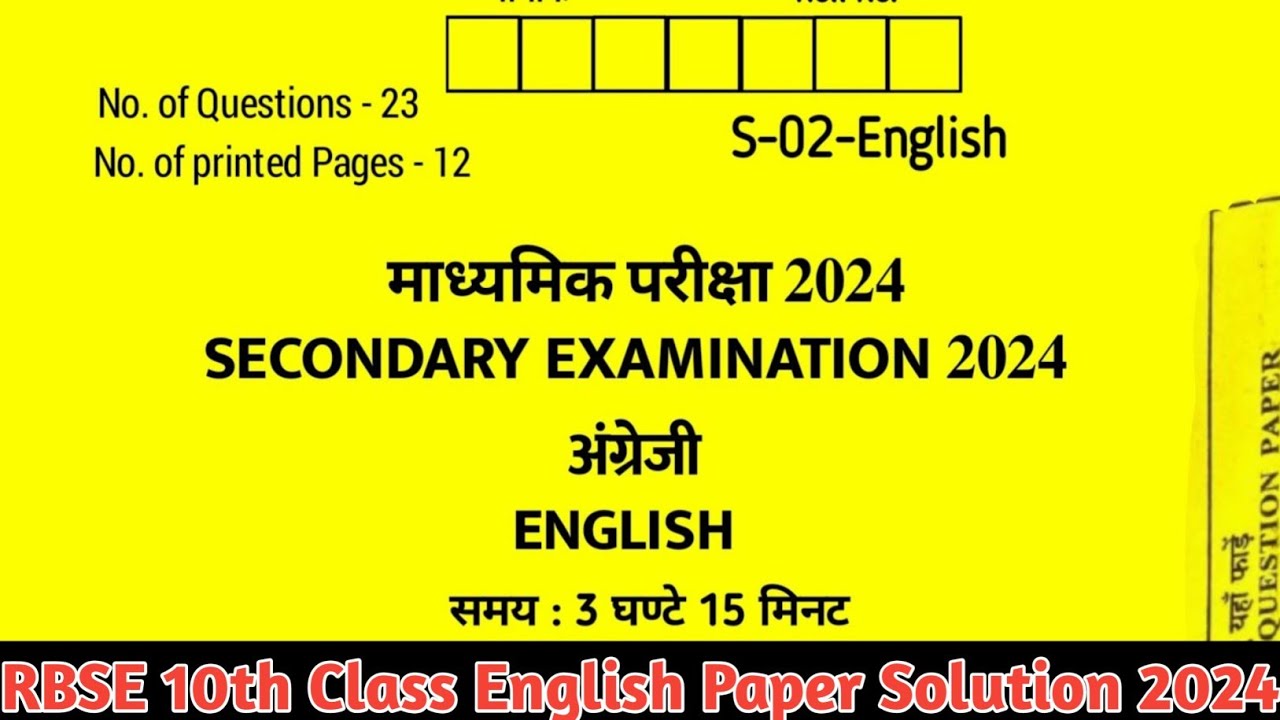 RBSE Board 10th English Paper Solution 2024 | Class 10 RBSE Board Exam 2024|English Paper Answer Key