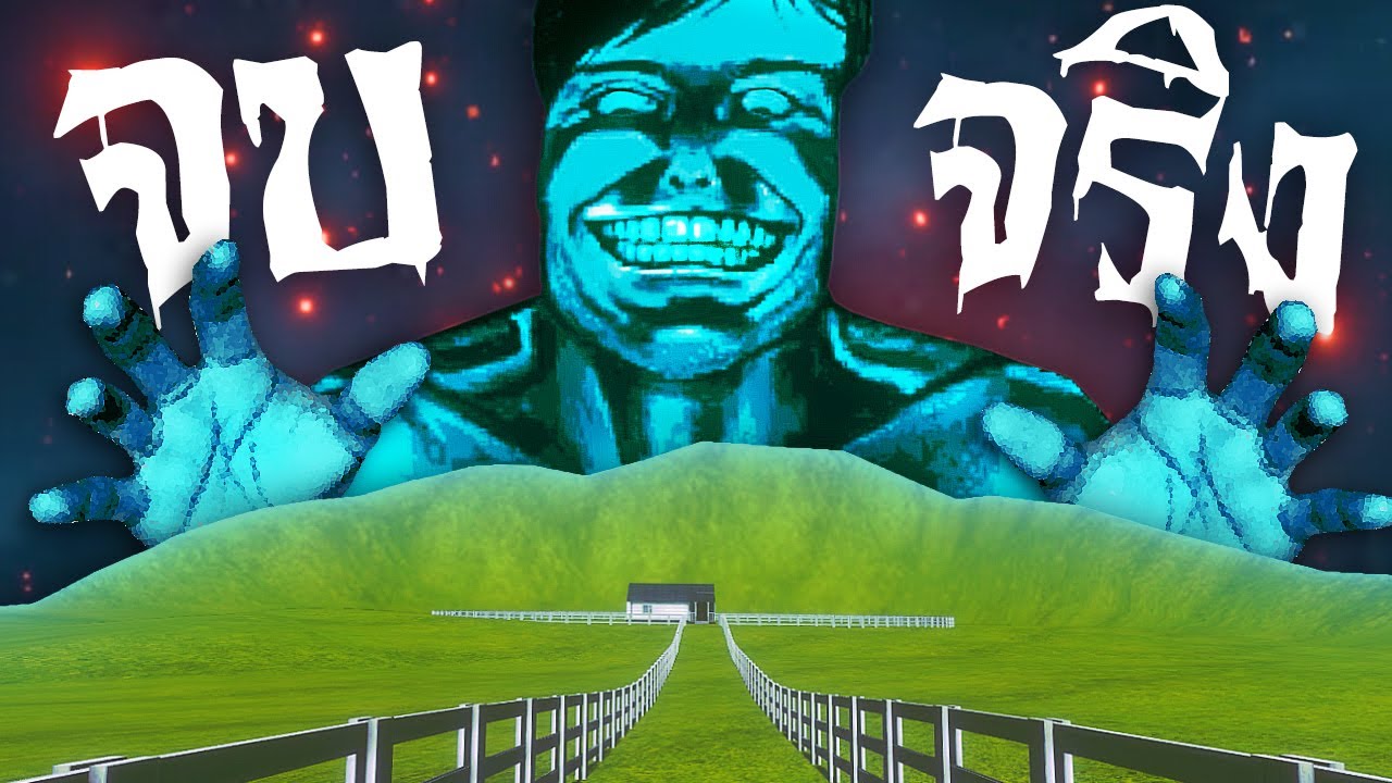 ไม่ ฉันไม่ใช่มนุษย์ | No, I'm Not a Human (True Ending?)