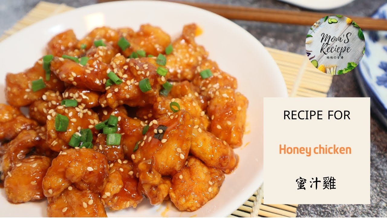 【食谱】蜜汁鸡 - 甜蜜粘稠的美味佳肴！ |  不容错过
