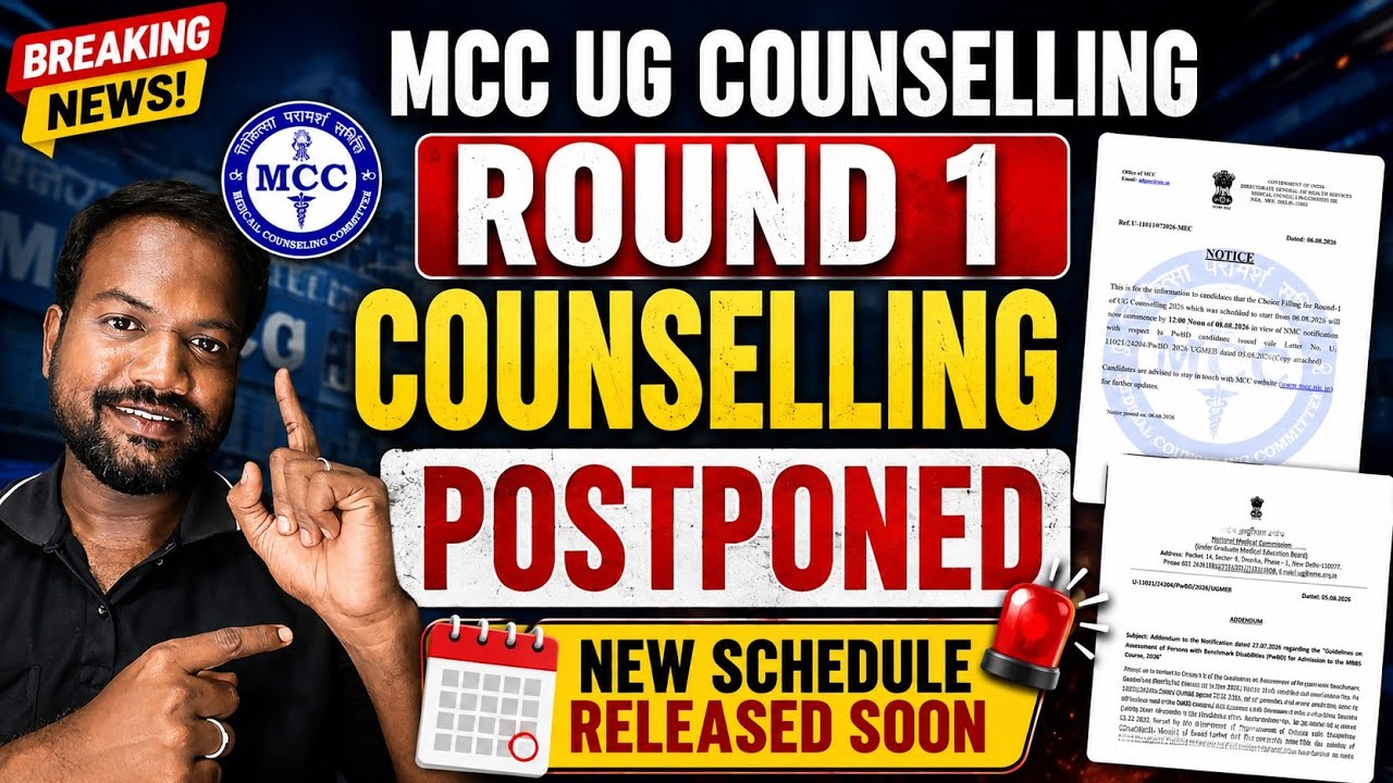 BREAKING NEWS 🔴 MCC UG Round 1 Counselling Postponed | New Schedule Released Soon #MCC #NEETUG2026