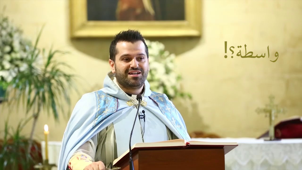واسطة - الأب روي عبدالله - عيد انتقال العذراء 2020