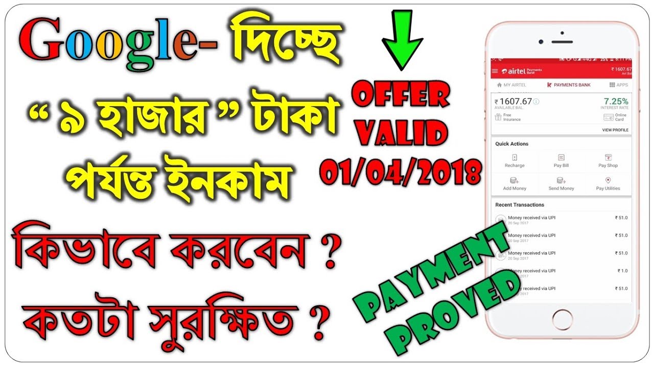 Google TeZ Gift Offer For Every One | Fixed Problem | Payment Proved