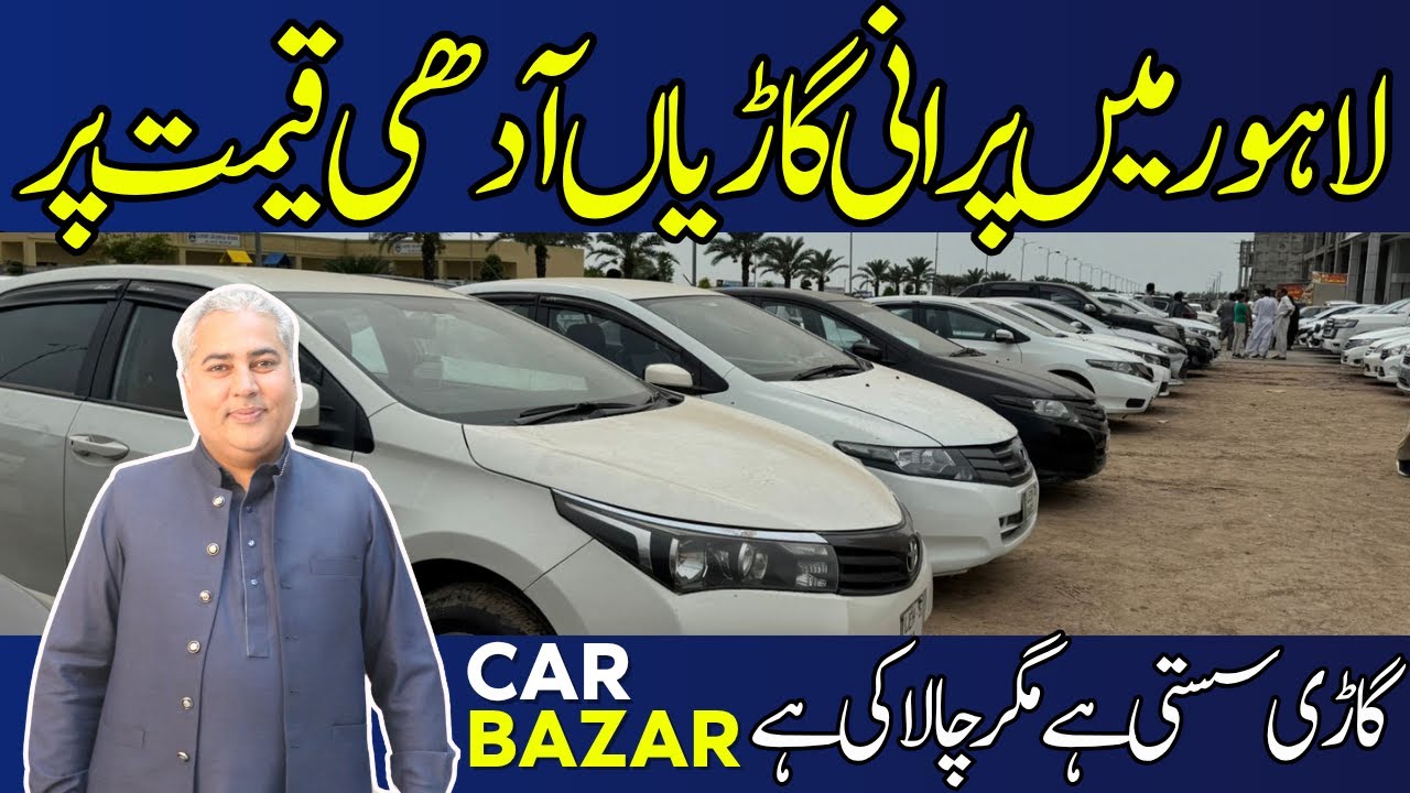 Used car market update | Toyota corolla for sale | Car Bazar Lahore | Dogar Motors Lahore | V-34-S02