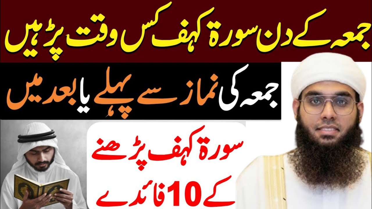 Surah-e-Kahaf Ki Barkaat Or Faiday + Poshida Raaz😍 |  Mufti Shamail Nadwi | Surah Kahaf | New 2026
