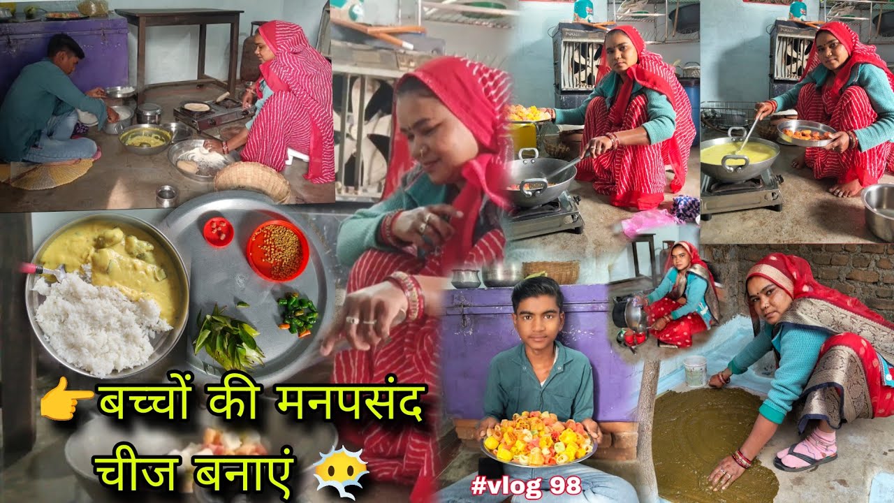👉बच्चों की मनपसंद चीज बनाएं 😶‍🌫️ #vlog_98🎥 बुंदेली स्वादिष्ट खाना