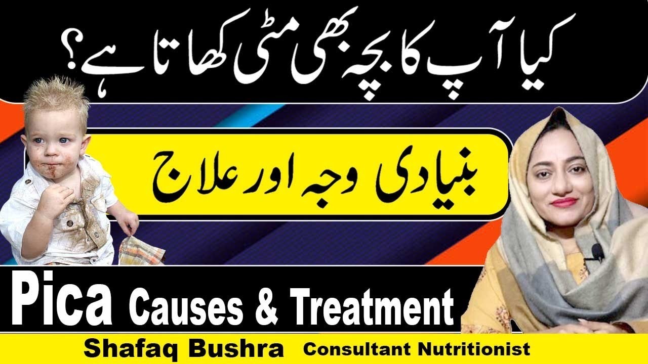 Pica Causes,Symptoms and Treatment In Kids
