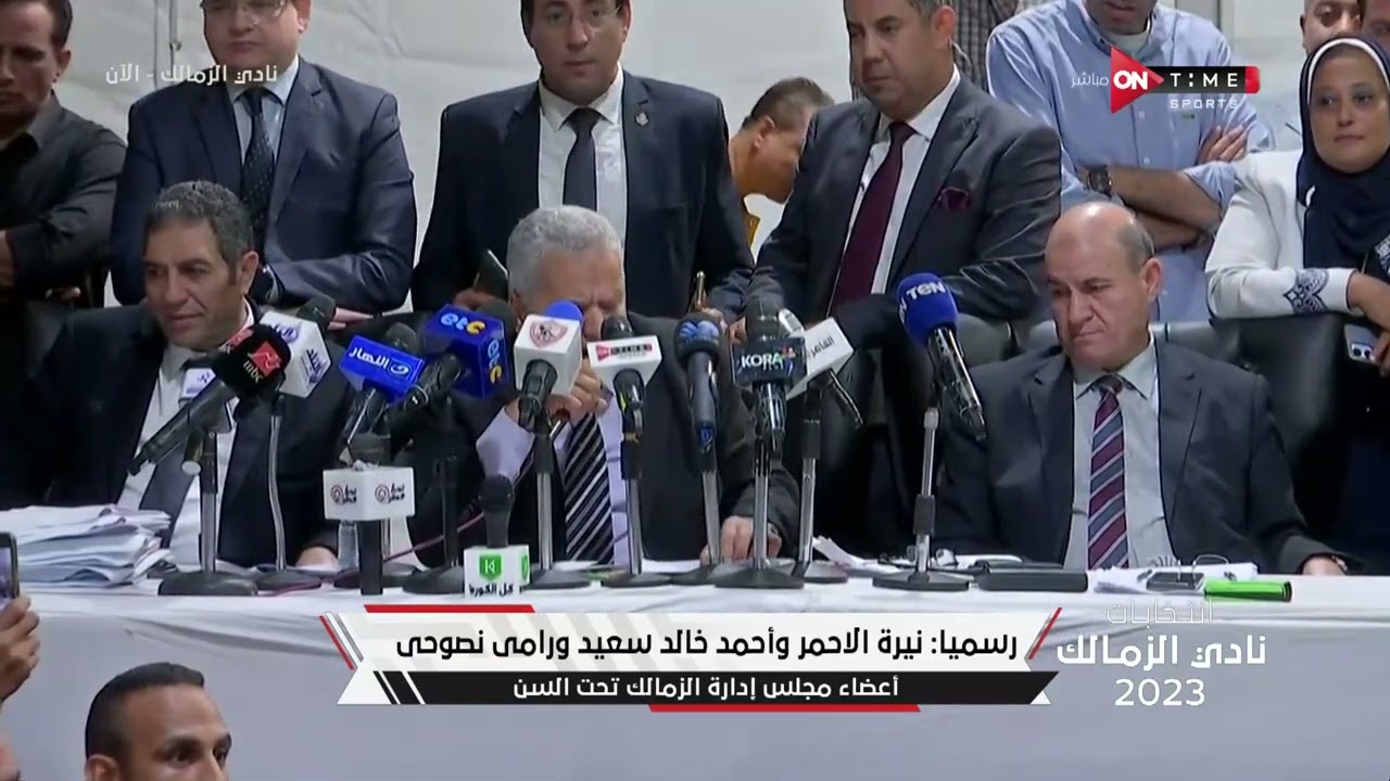 لحظة الإعلان عن نتيجة إنتخابات مجلس إدارة نادي الزمالك الجديد 2023 .. حسين لبيب رئيس نادي الزمالك