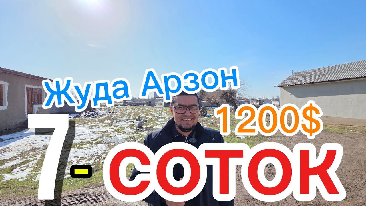РОСА АРЗОН 7-СОТОХЛИ ЕР УЙ-ЖОЙ КУРИШ УЧУН СОТИЛАДИ.
