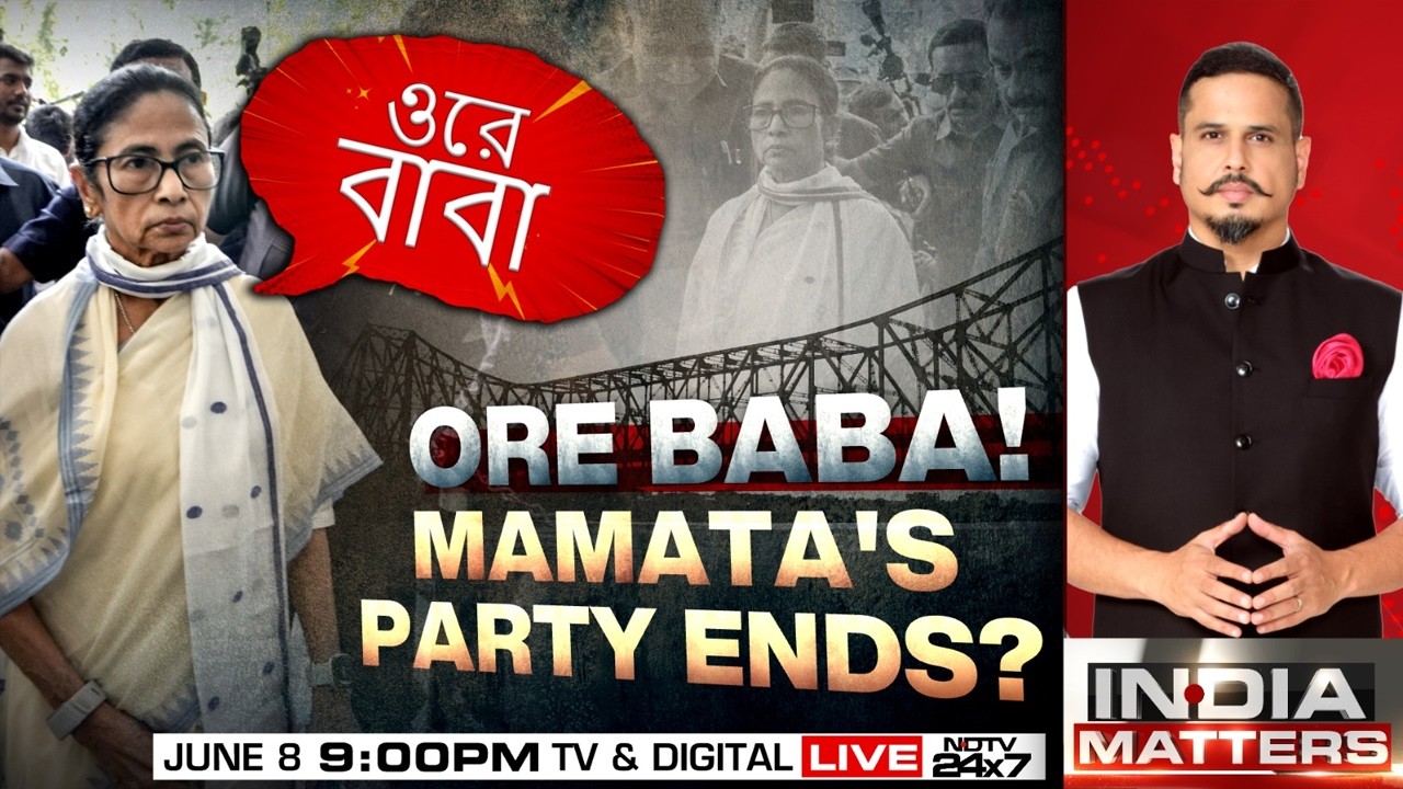 TMC Crisis Reaches Parliament | TMC Rift | TMC News LIVE | Mamata Banerjee News LIVE